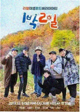 极酷影院活页：旅行纪实综艺拍摄现场